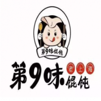 第九味老上海混沌王加盟