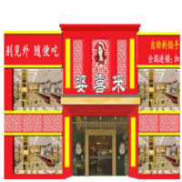 婆喜来自助饺子加盟