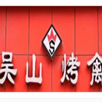 吴山烤禽加盟