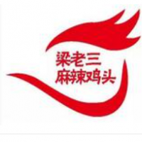 梁老三麻辣鸡头加盟