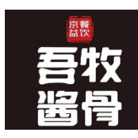 吾牧酱骨加盟