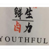鲜生卤力加盟