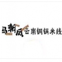 马潮凤云南铜锅米线加盟