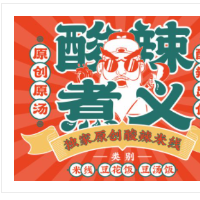 酸辣煮义米线加盟