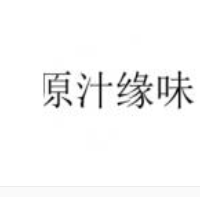 原汁缘味过桥米线加盟