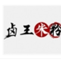 卤王米粉加盟