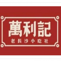 万利记老长沙米粉加盟