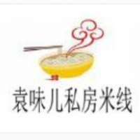 袁味儿私房米线加盟