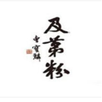 及第粉加盟