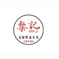 粲记泡椒鸭血米线加盟