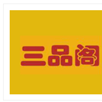 三品阁过桥米线加盟
