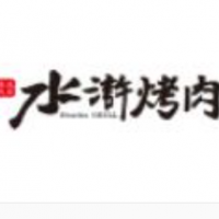 好汉水浒烤肉加盟