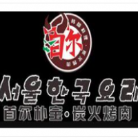 首尔朴宝炭火烤肉加盟