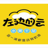 左边的云蛋糕加盟