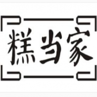糕当家加盟