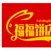 福福饼店加盟