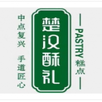 楚汉酥礼糕点加盟