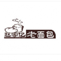 赵家亿老面包加盟
