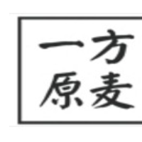 一方原麦烘焙加盟