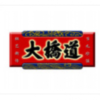 大桥道糕点加盟