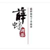薛蟠烤串加盟