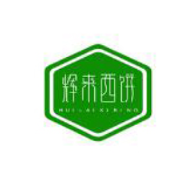 辉来西饼加盟