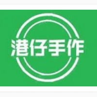 港仔手作加盟
