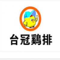 台冠鸡排加盟