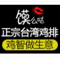 馍么哒鸡排加盟