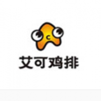 艾可鸡排加盟