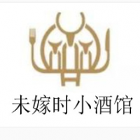 未嫁时小酒馆加盟