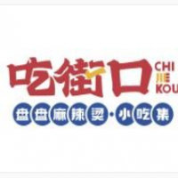吃街口盘盘麻辣烫加盟