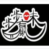步步味赢麻辣烫加盟