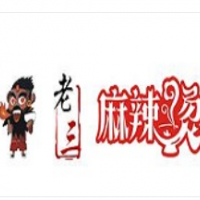 老三麻辣烫加盟