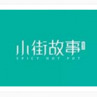 小街故事麻辣烫加盟