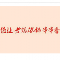 俭让老妈砂锅串串香加盟