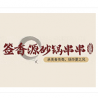签香源砂锅串串加盟