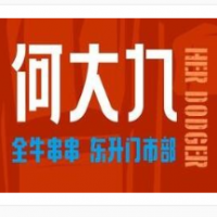 何大九全牛串串加盟
