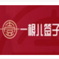 一根儿签子串串香加盟