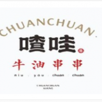 喳哇牛油串串加盟