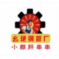 幺艳钢管厂小郡肝串串香加盟