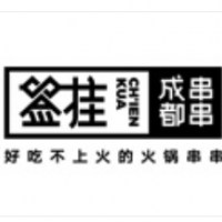 签挂串串香火锅加盟