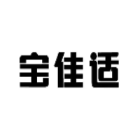宝佳适保健饮品加盟