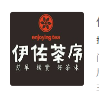 伊佐茶序饮品加盟