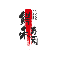 鲜禾回转寿司加盟