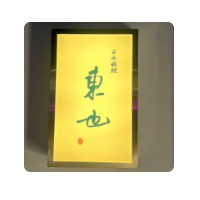 东也寿司加盟