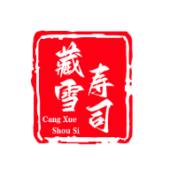 藏雪寿司加盟