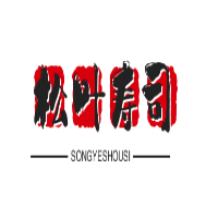 松叶寿司加盟