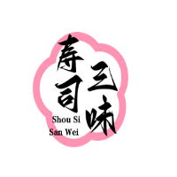 寿司三味加盟
