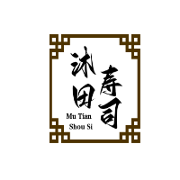 沐田寿司加盟
